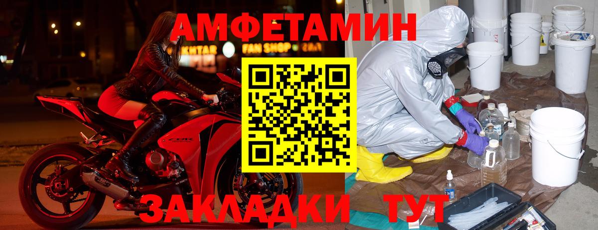 Amphetamine VHQ Кондопога