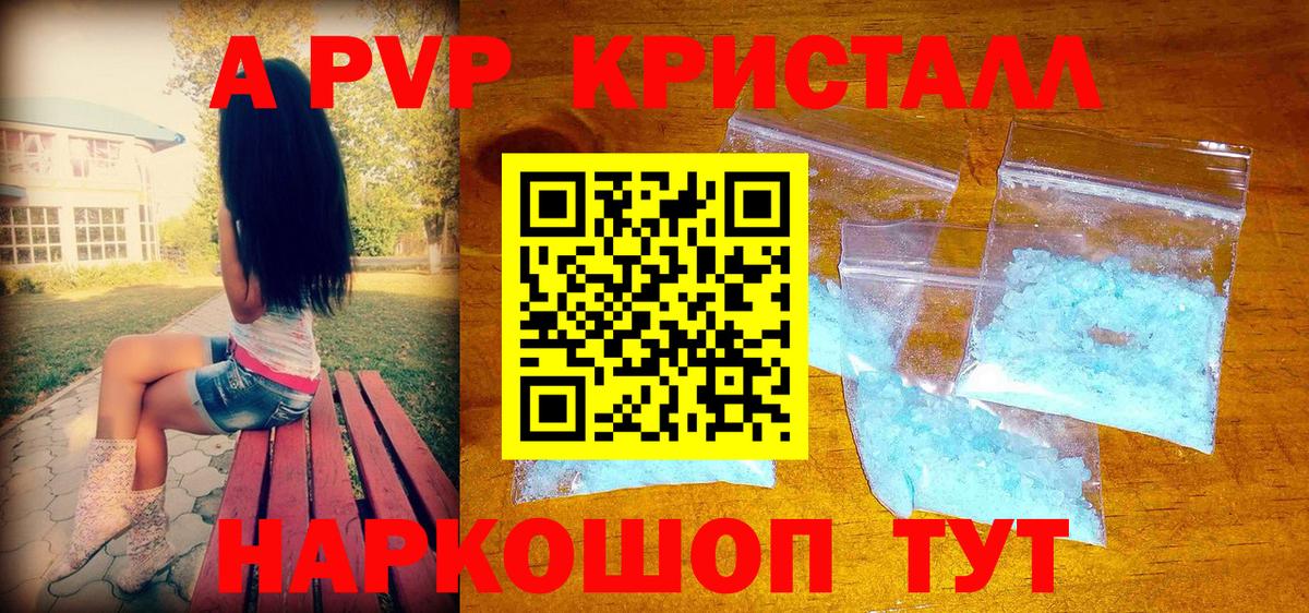 дарнет шоп  A-PVP Crystall  Вход с VPN  Альфа ПВП крисы CK  Кондопога 