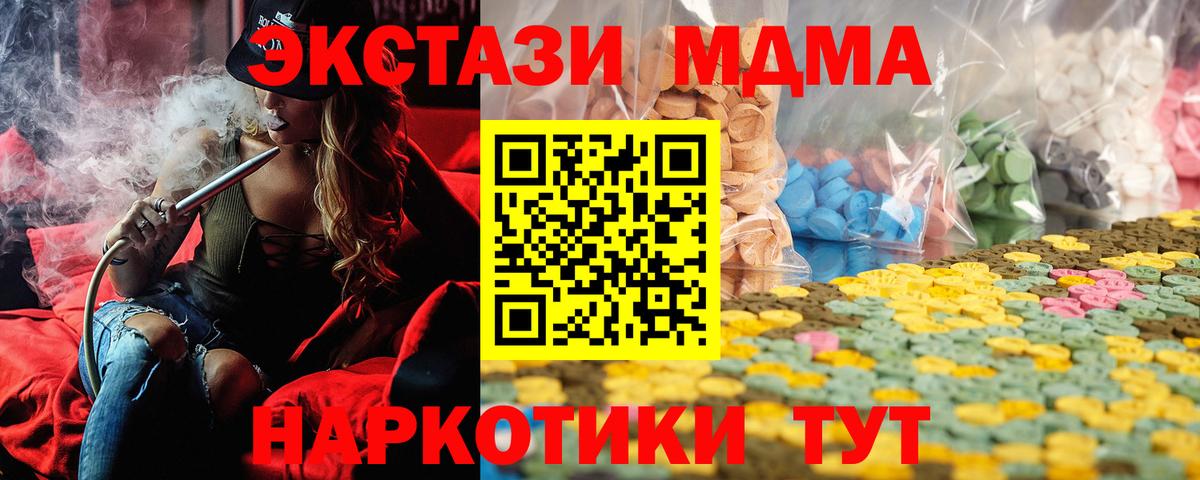 Ecstasy таблы Кондопога
