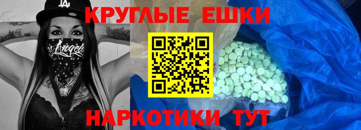 Кондопога  ЭКСТАЗИ 300 mg  Вход с VPN  ЭКСТАЗИ 280 MDMA 