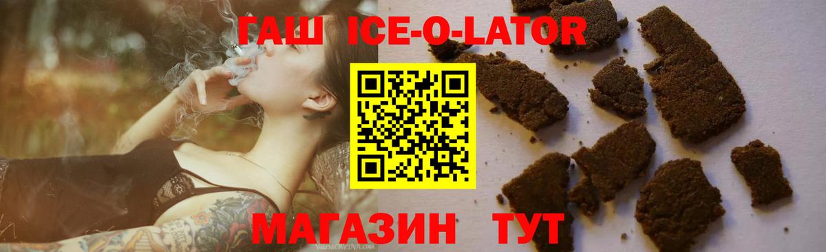 ГАШ хэш  Гашиш  Кондопога  Вход с VPN 