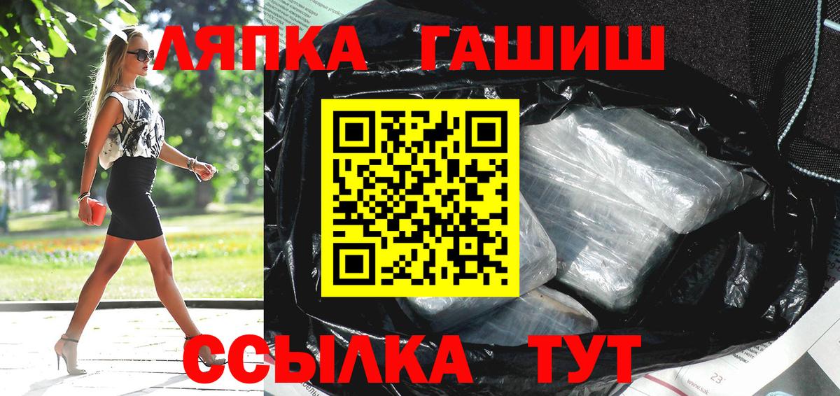 ГАШ хэш Кондопога