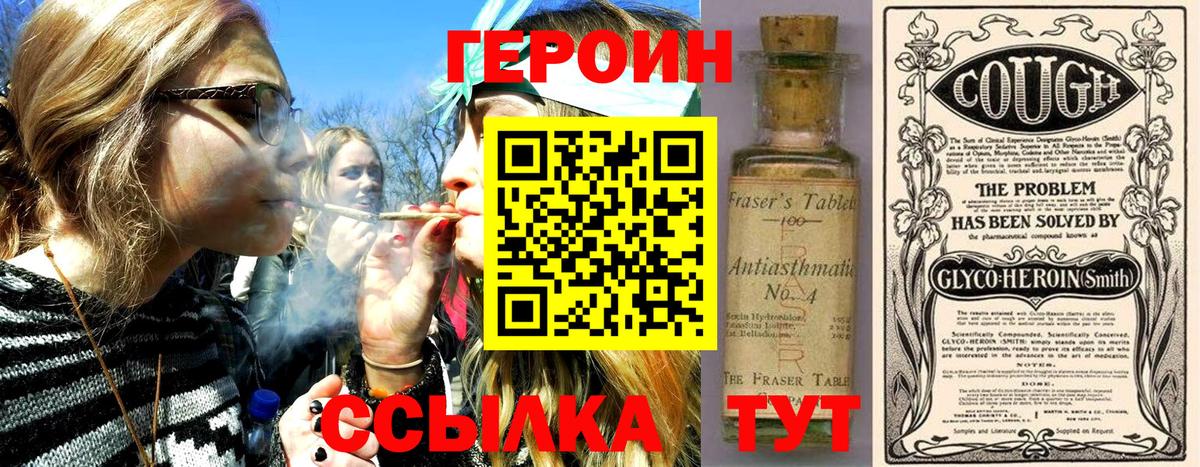 ГЕРОИН Heroin Кондопога