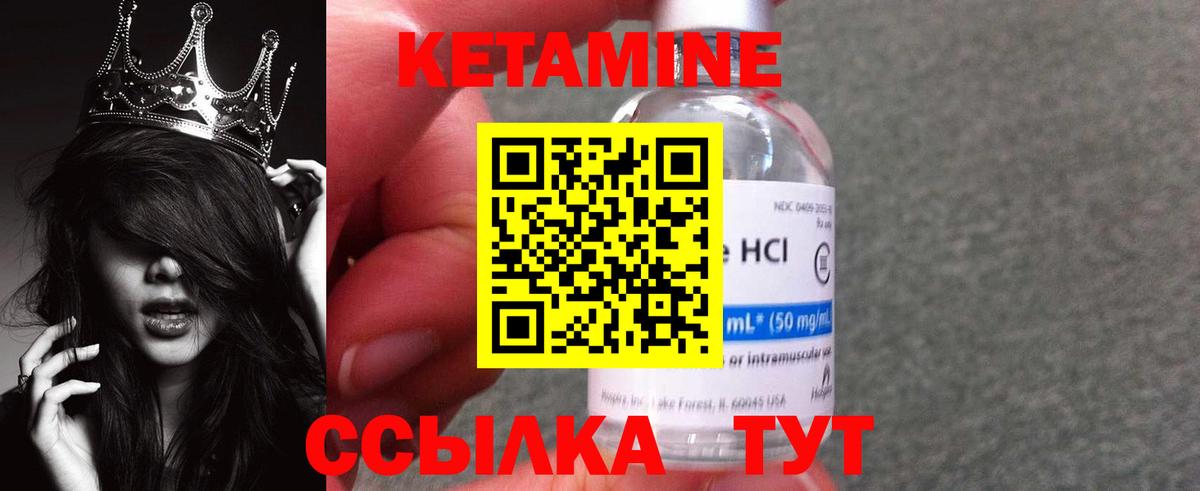 Кондопога  КЕТАМИН VHQ  КЕТАМИН ketamine  Вход с VPN 