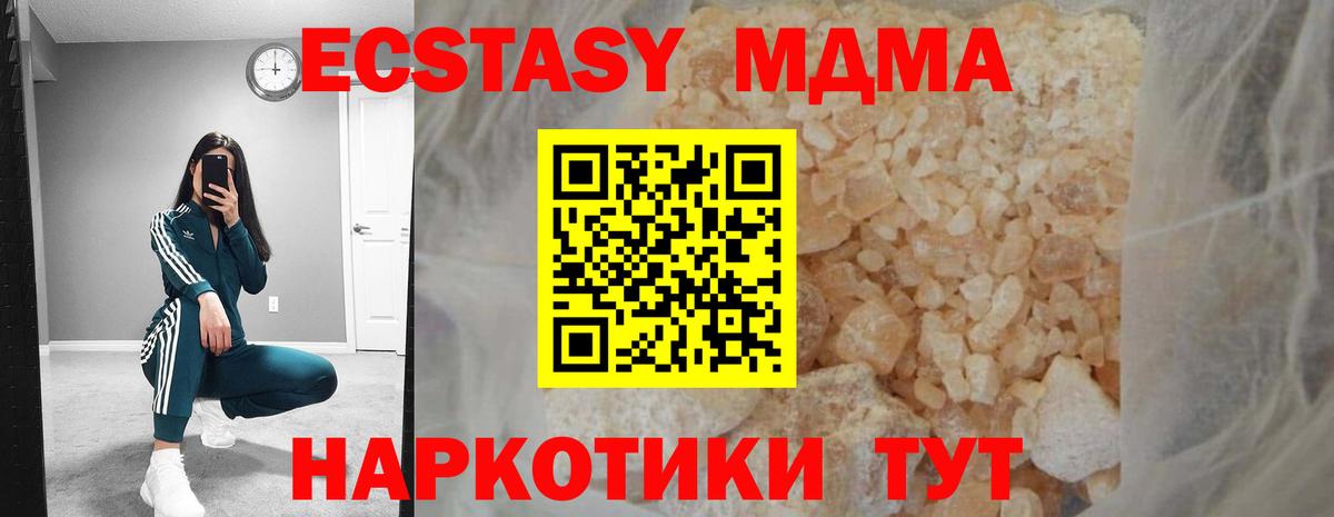 МДМА молли  Вход с VPN  Кондопога  МДМА  MDMA VHQ 