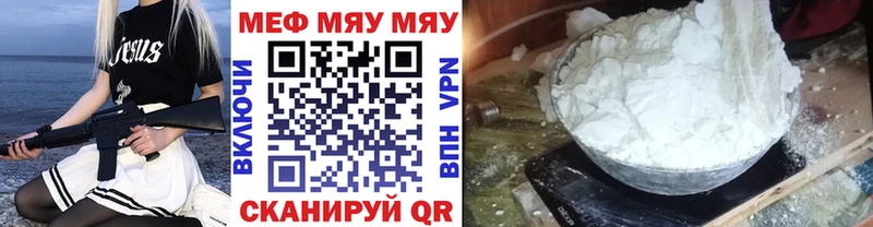 гидра онион  Кондопога  МЯУ-МЯУ мука 