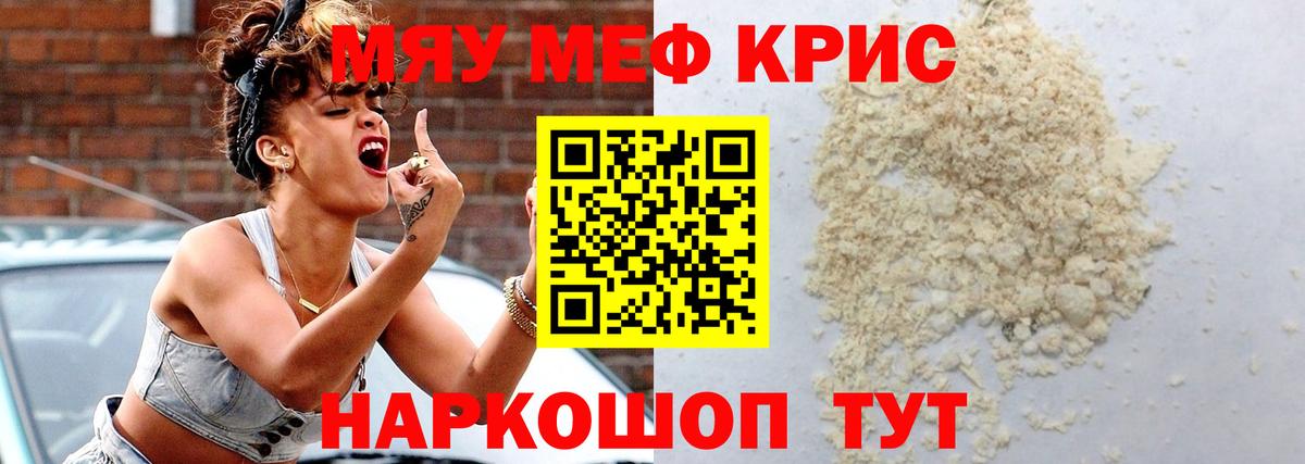 Меф  Кондопога