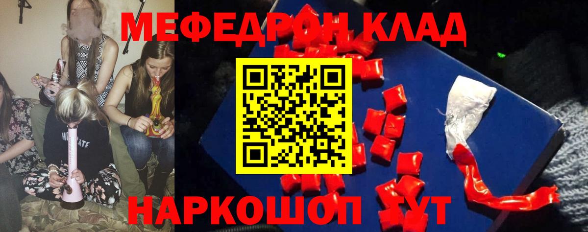 Мефедрон мука  Вход с VPN  Мефедрон  Кондопога  МЯУ-МЯУ мяу мяу 