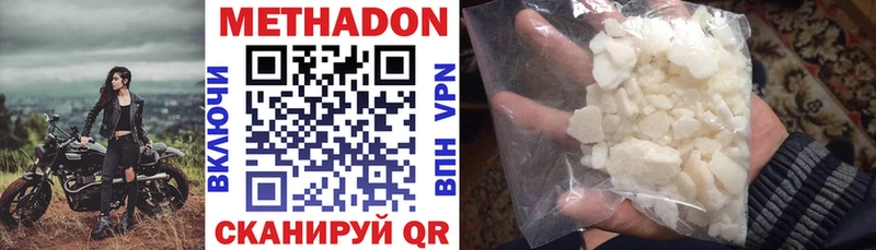 Метадон VHQ Кондопога