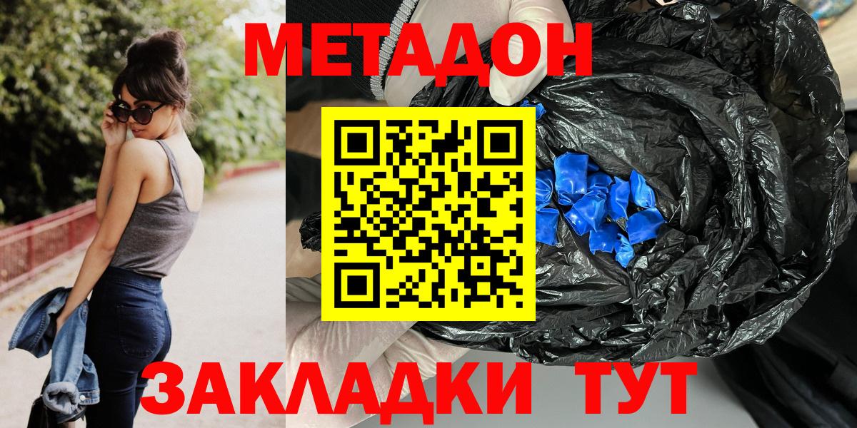 МЕТАДОН белоснежный  Вход с VPN  МЕТАДОН VHQ  Кондопога 