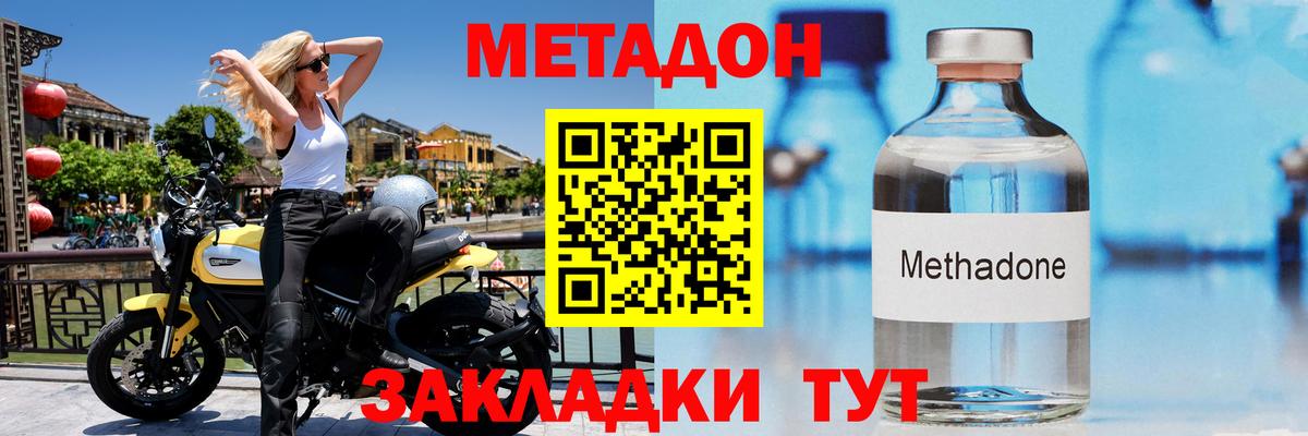 Метадон кристалл Кондопога