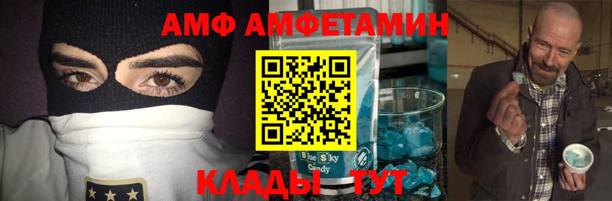 МЕТАМФЕТАМИН Methamphetamine Кондопога